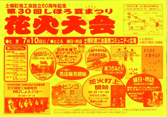 20100702113322のコピー