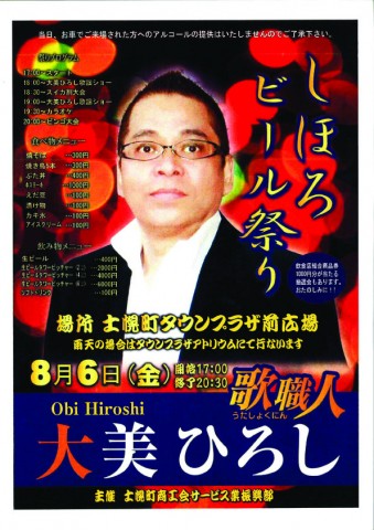 ビール祭りのコピー