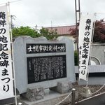 士幌に知らないお祭りあった