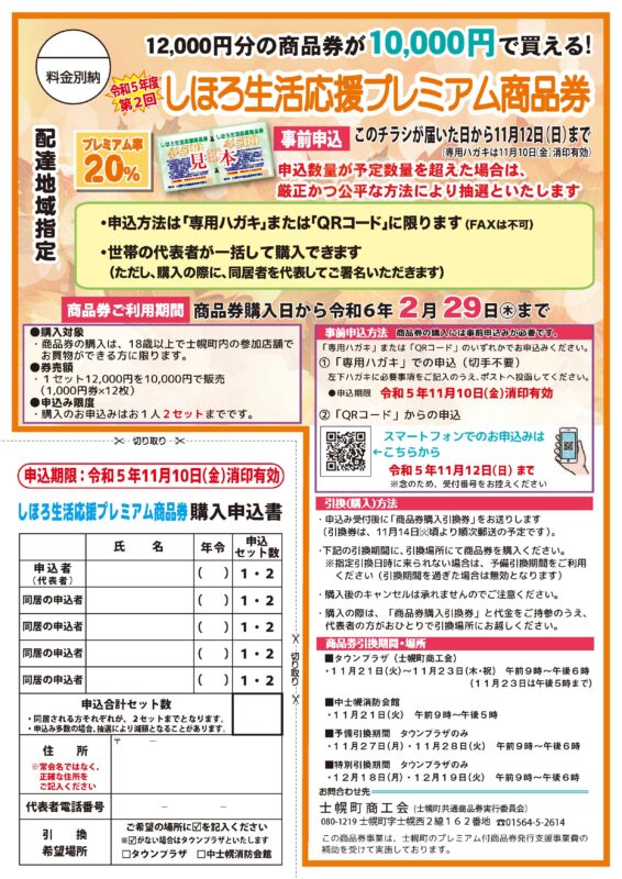 gkun専用「ブルーノート東京」12000円分